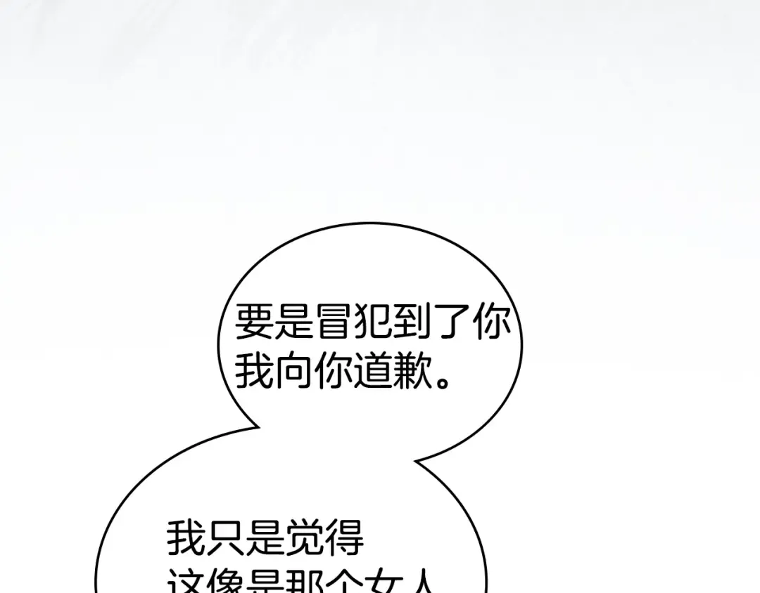 第48话 我们不是朋友嘛 第159页