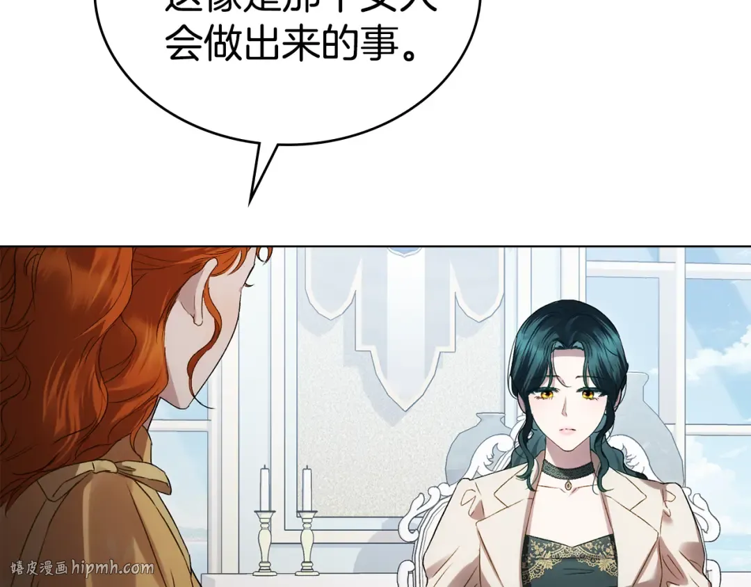 第48话 我们不是朋友嘛 第160页