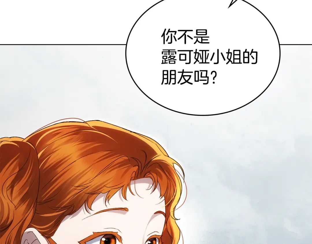 第48话 我们不是朋友嘛 第162页