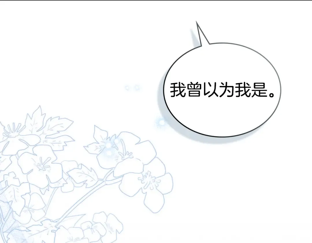 第48话 我们不是朋友嘛 第165页