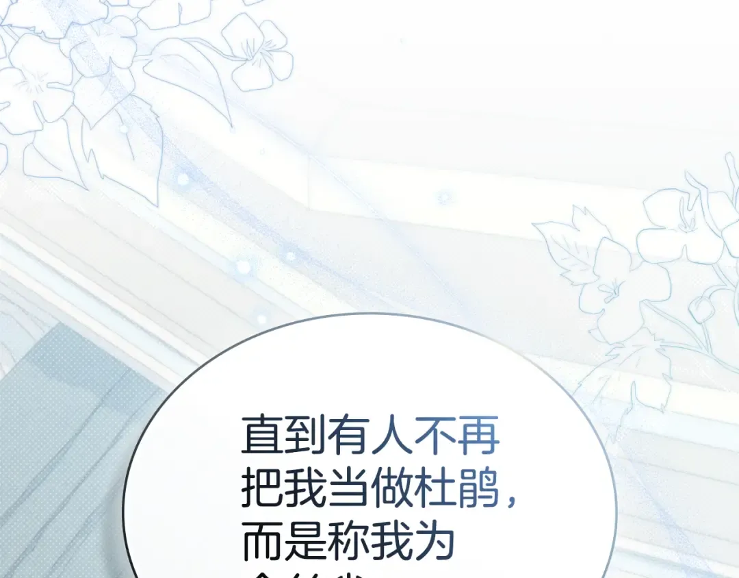 第48话 我们不是朋友嘛 第166页