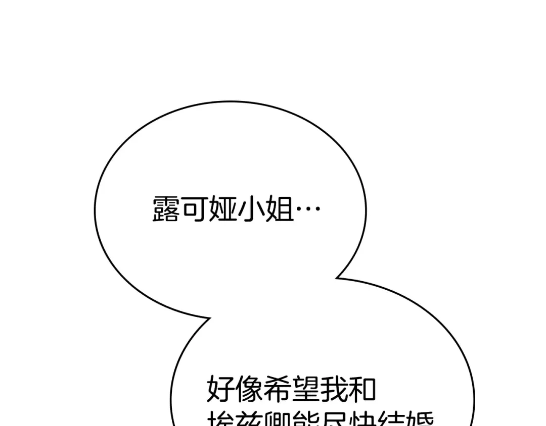 第48话 我们不是朋友嘛 第172页