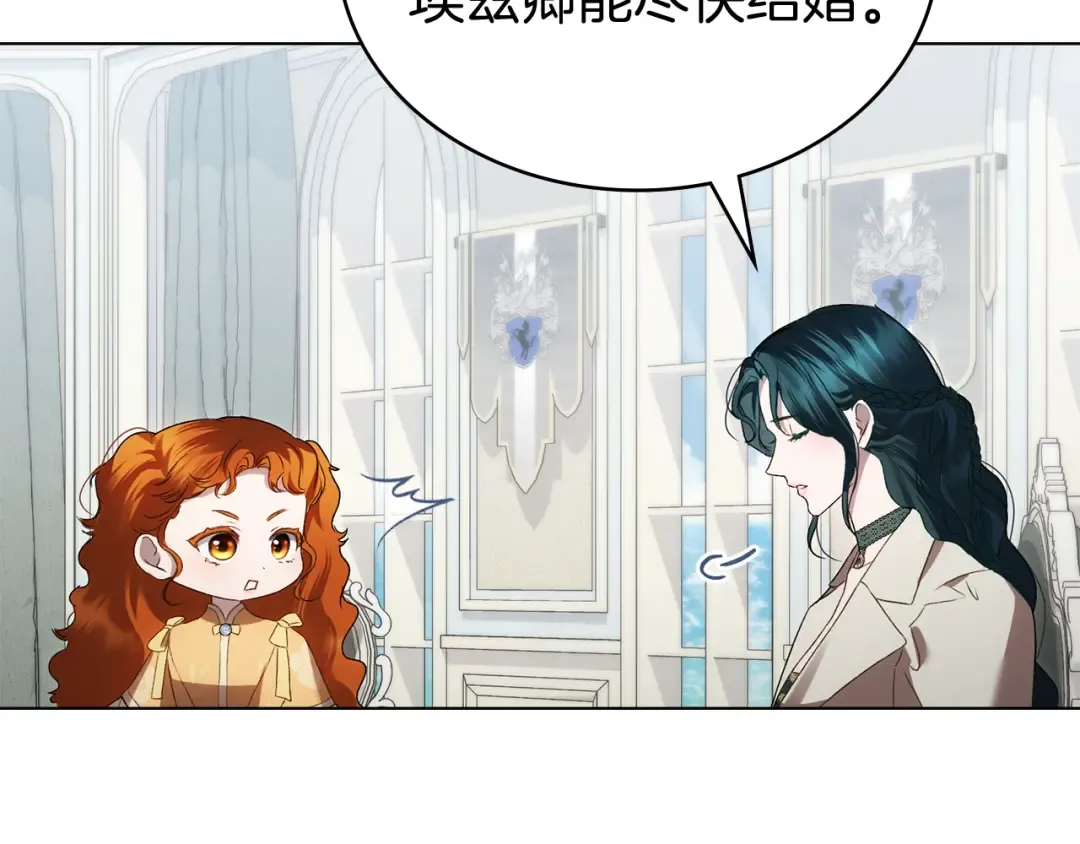 第48话 我们不是朋友嘛 第173页