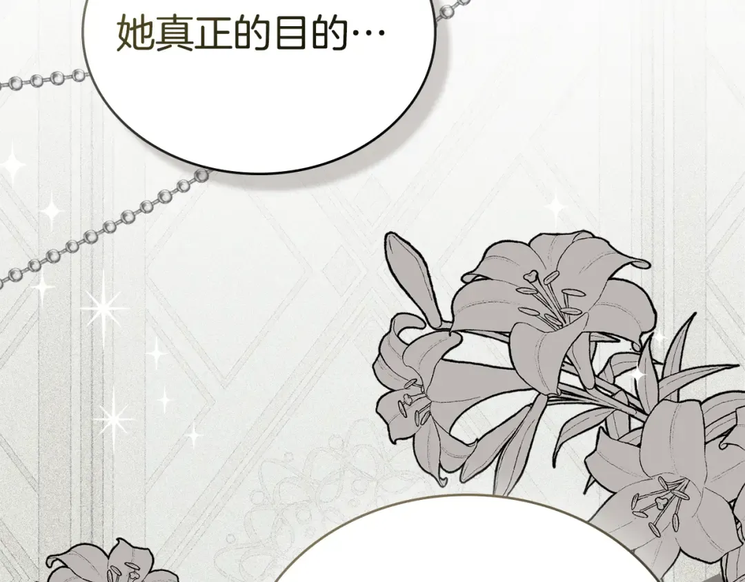 第48话 我们不是朋友嘛 第177页