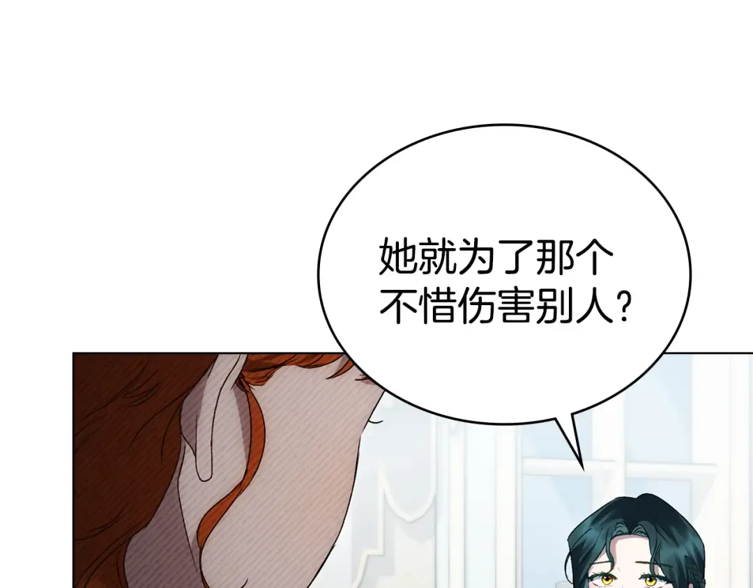 第48话 我们不是朋友嘛 第182页