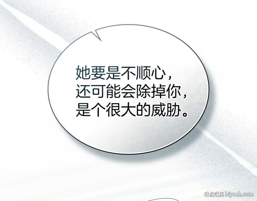 第48话 我们不是朋友嘛 第184页