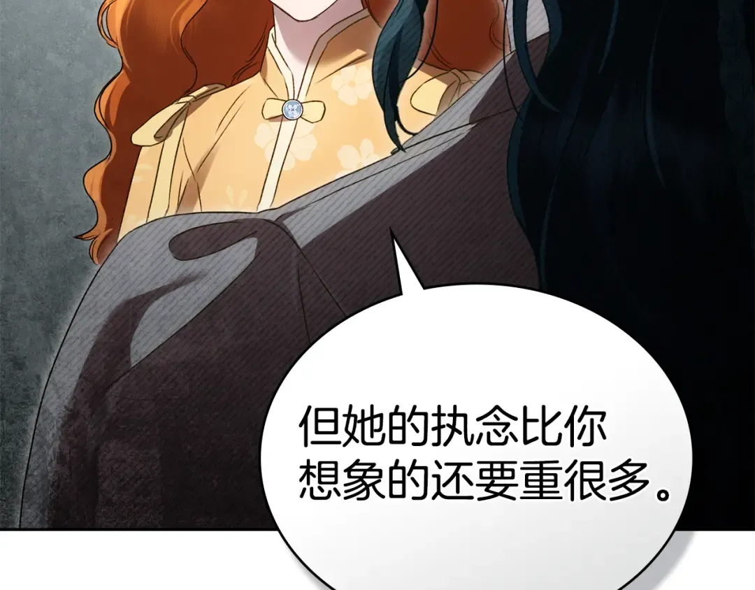 第48话 我们不是朋友嘛 第190页