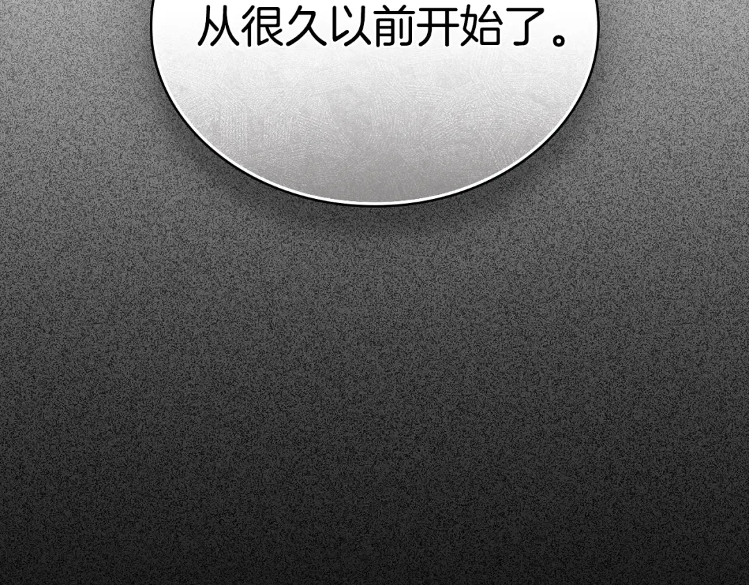 第48话 我们不是朋友嘛 第193页