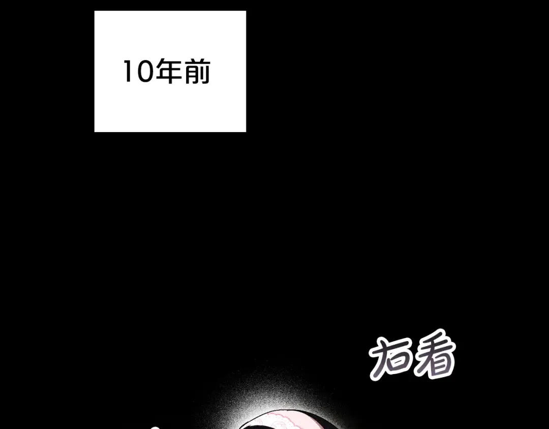第48话 我们不是朋友嘛 第195页
