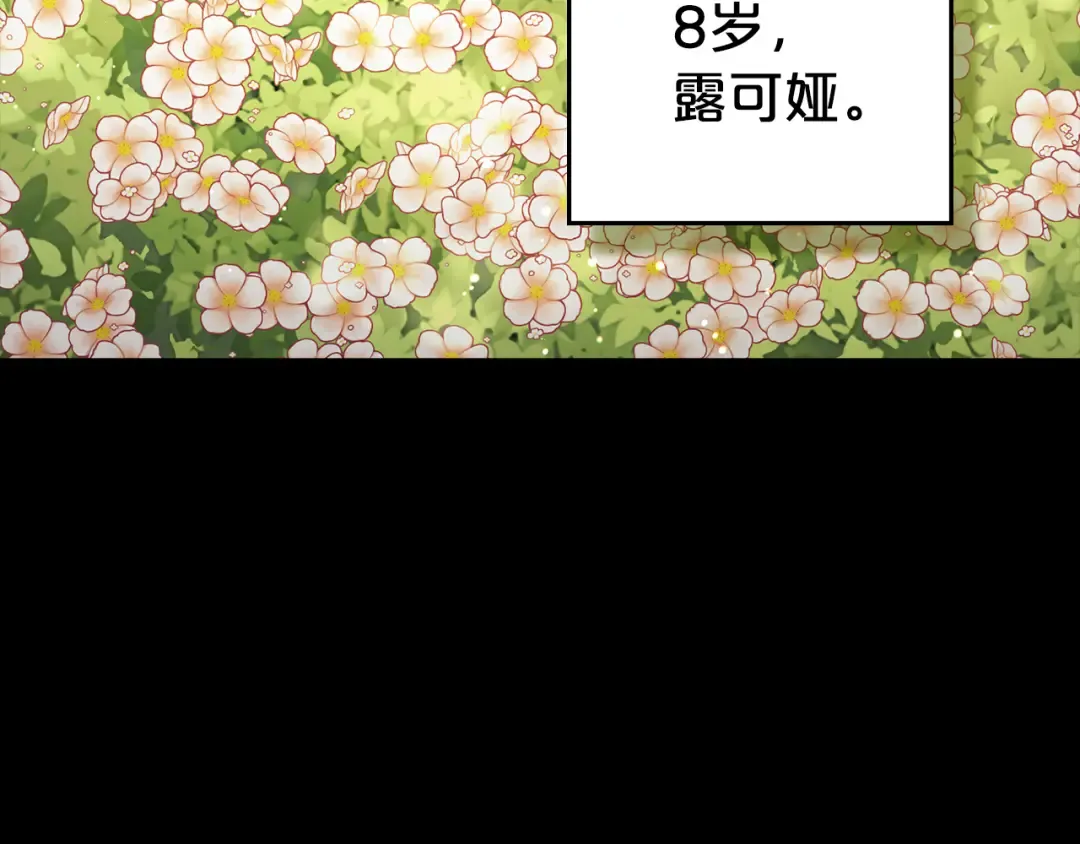 第48话 我们不是朋友嘛 第198页