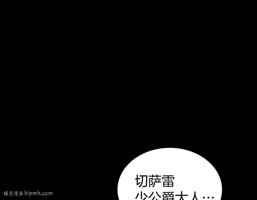 第48话 我们不是朋友嘛 第200页