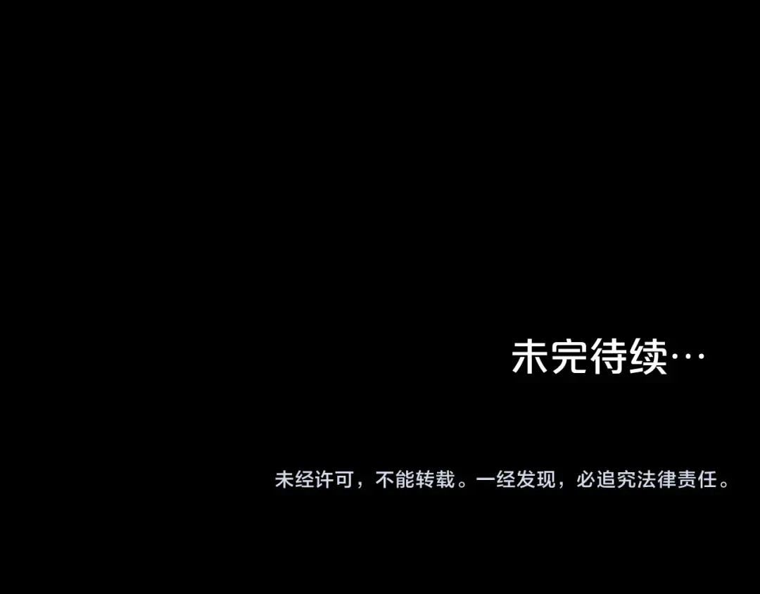 第48话 我们不是朋友嘛 第204页