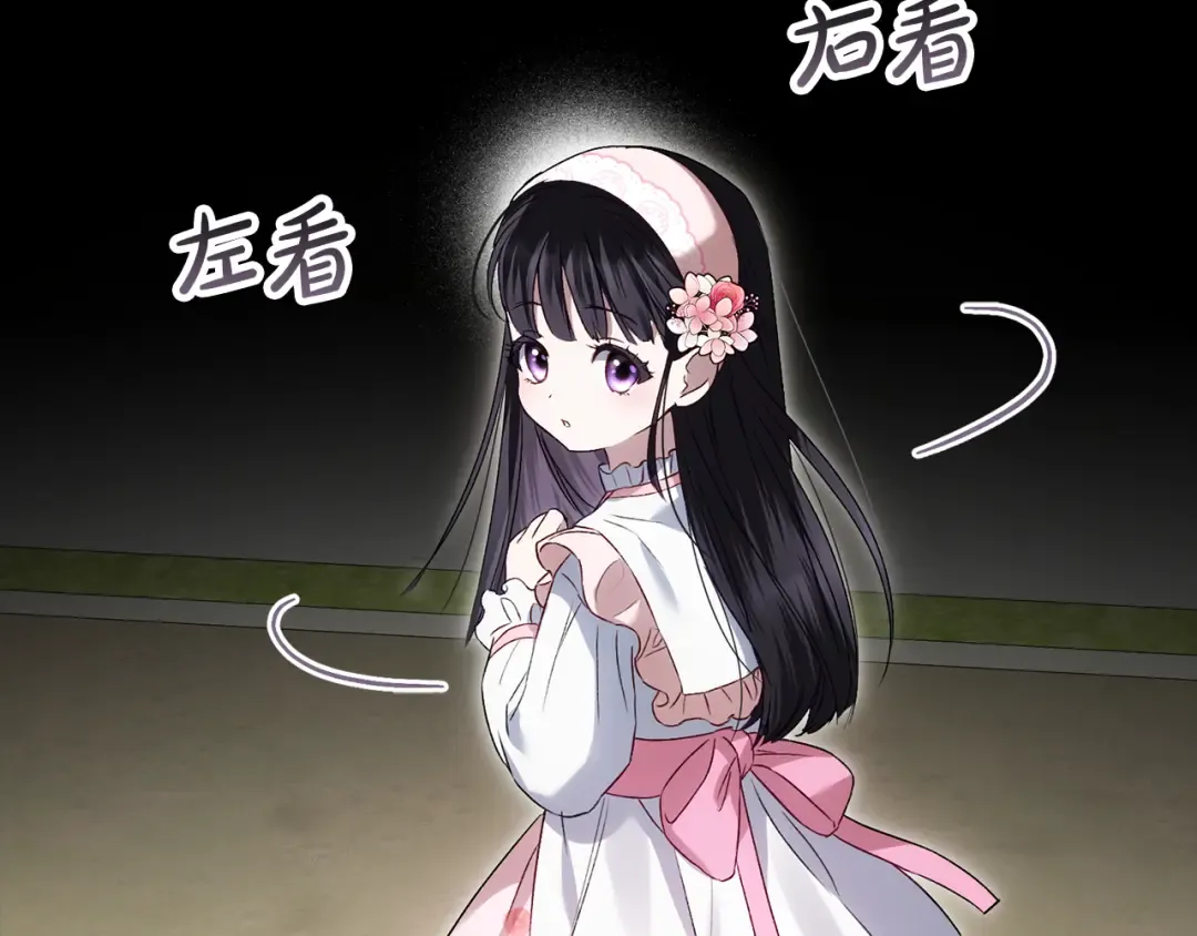 第49话 我们结婚吧 第3页