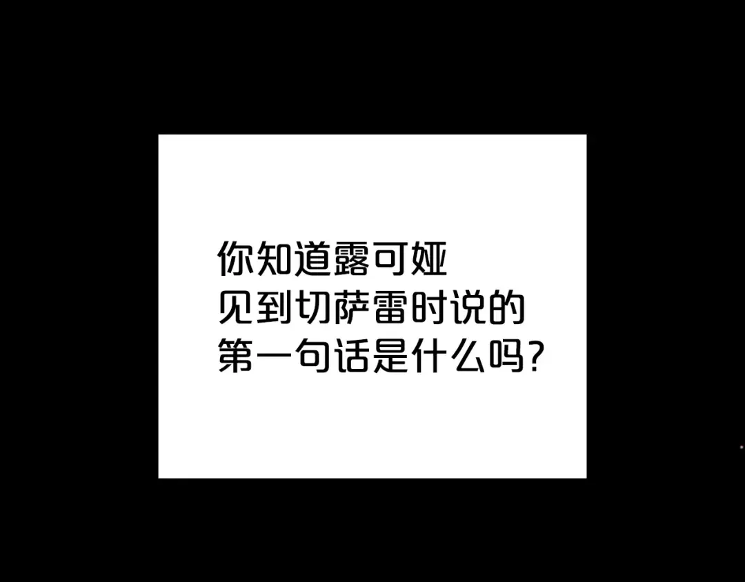 第49话 我们结婚吧 第11页