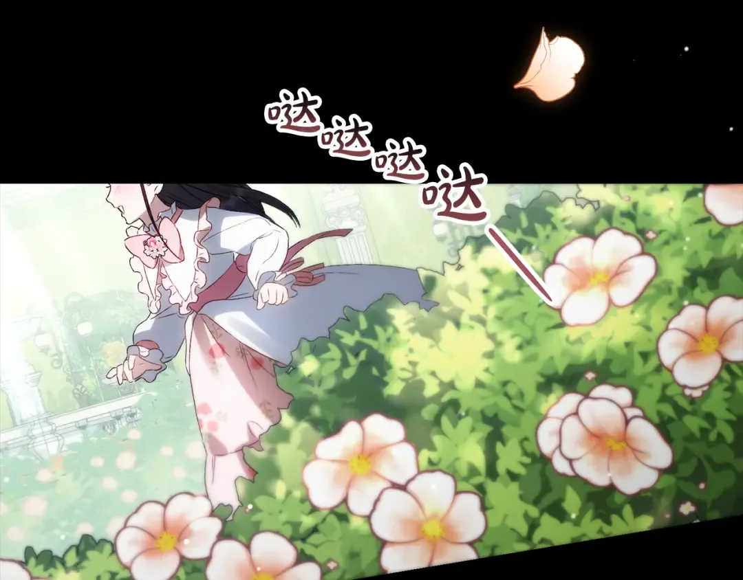 第49话 我们结婚吧 第12页
