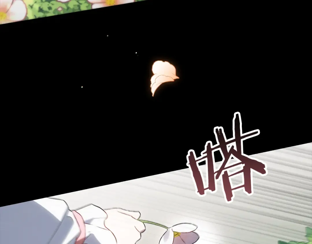 第49话 我们结婚吧 第13页