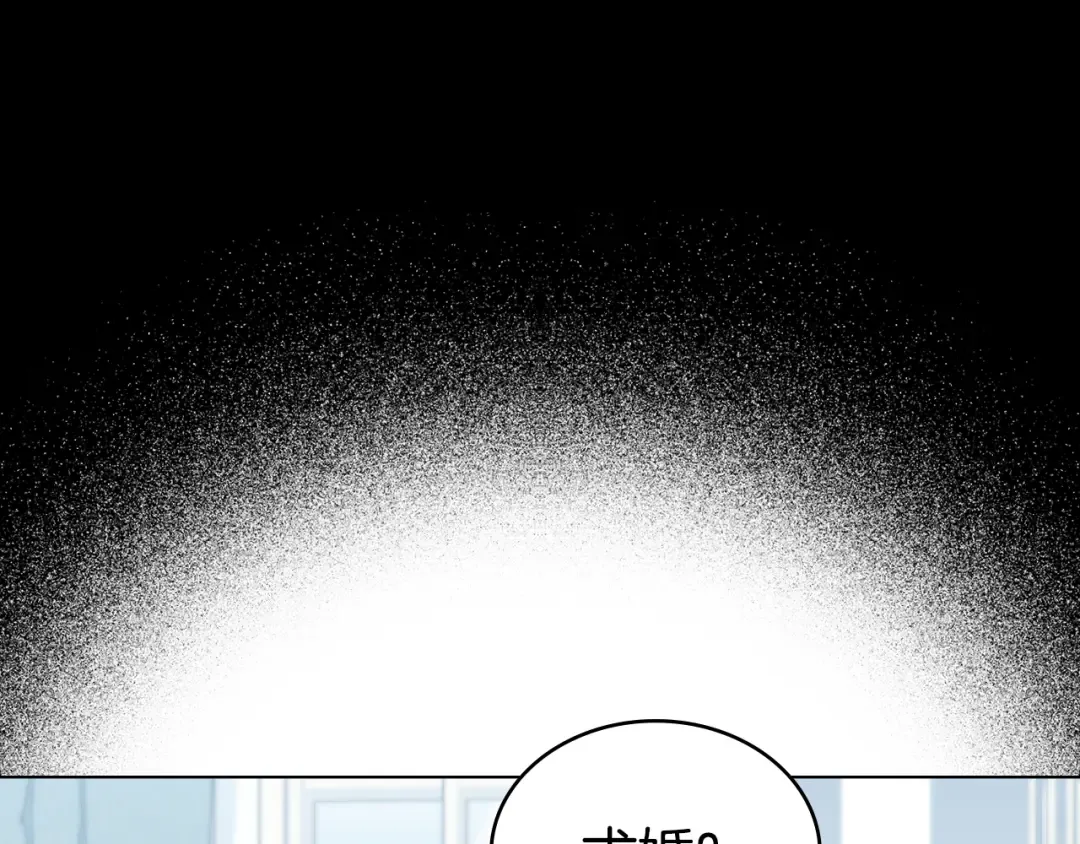 第49话 我们结婚吧 第21页