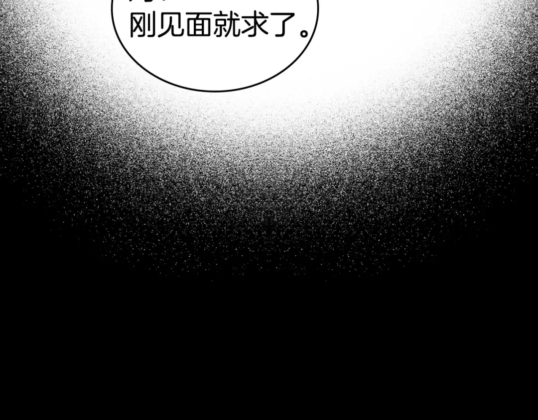 第49话 我们结婚吧 第23页