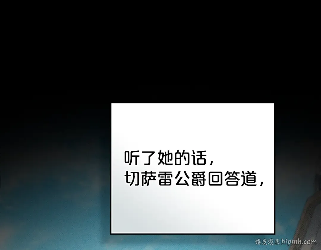 第49话 我们结婚吧 第24页