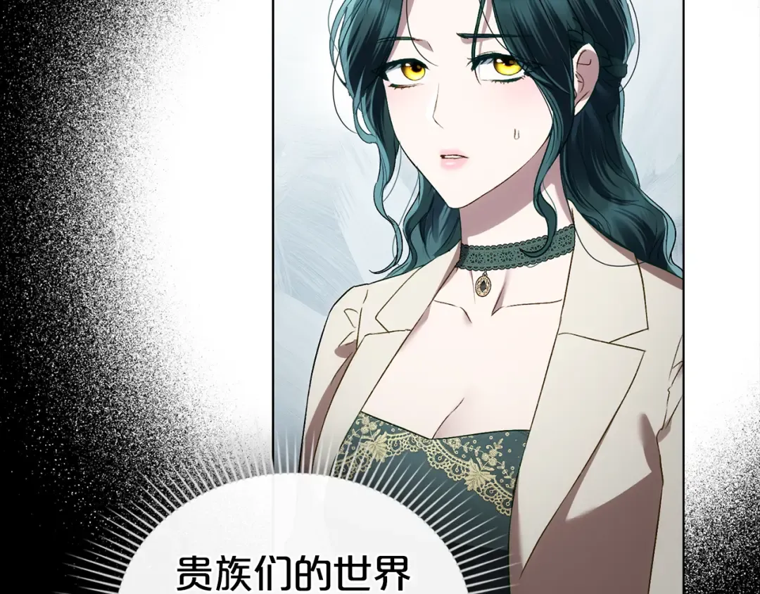 第49话 我们结婚吧 第38页