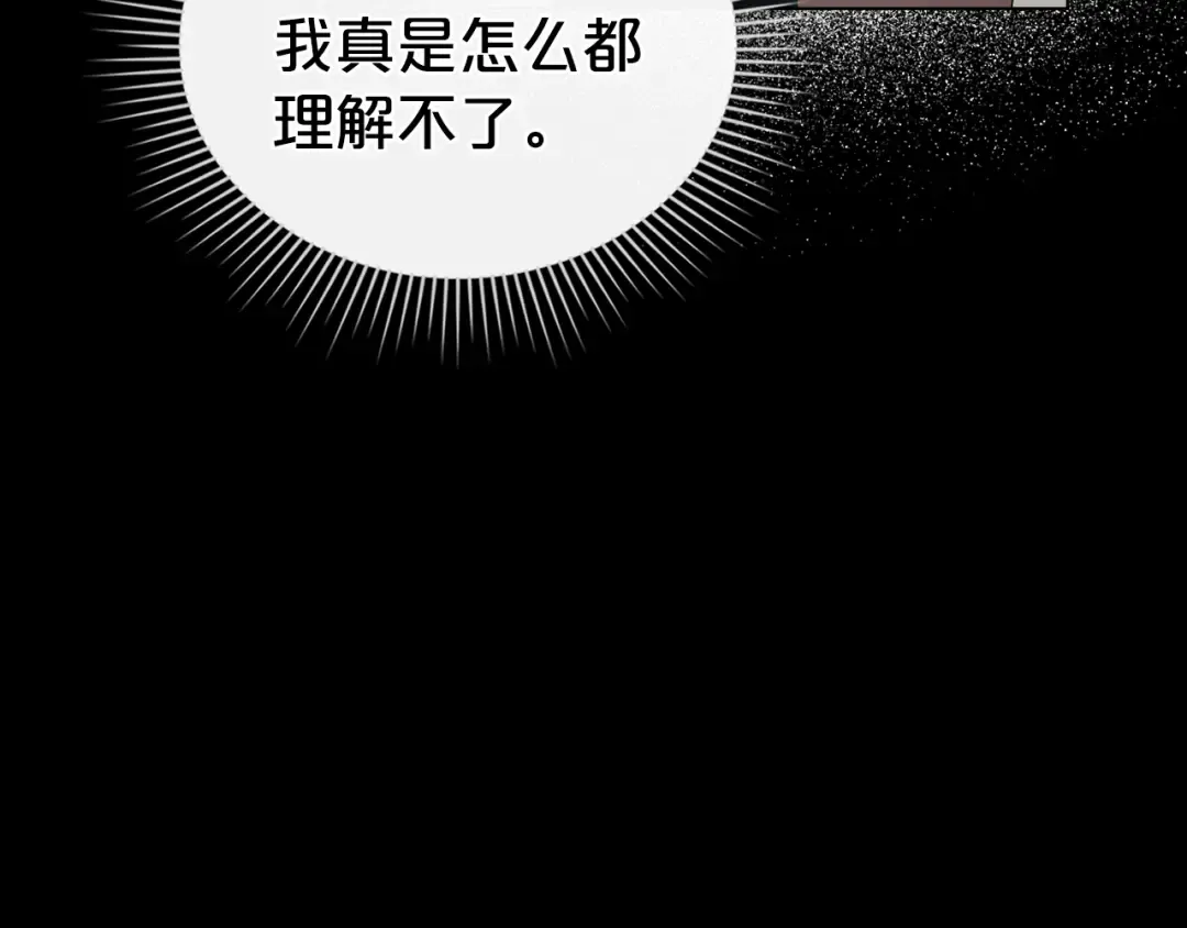 第49话 我们结婚吧 第39页
