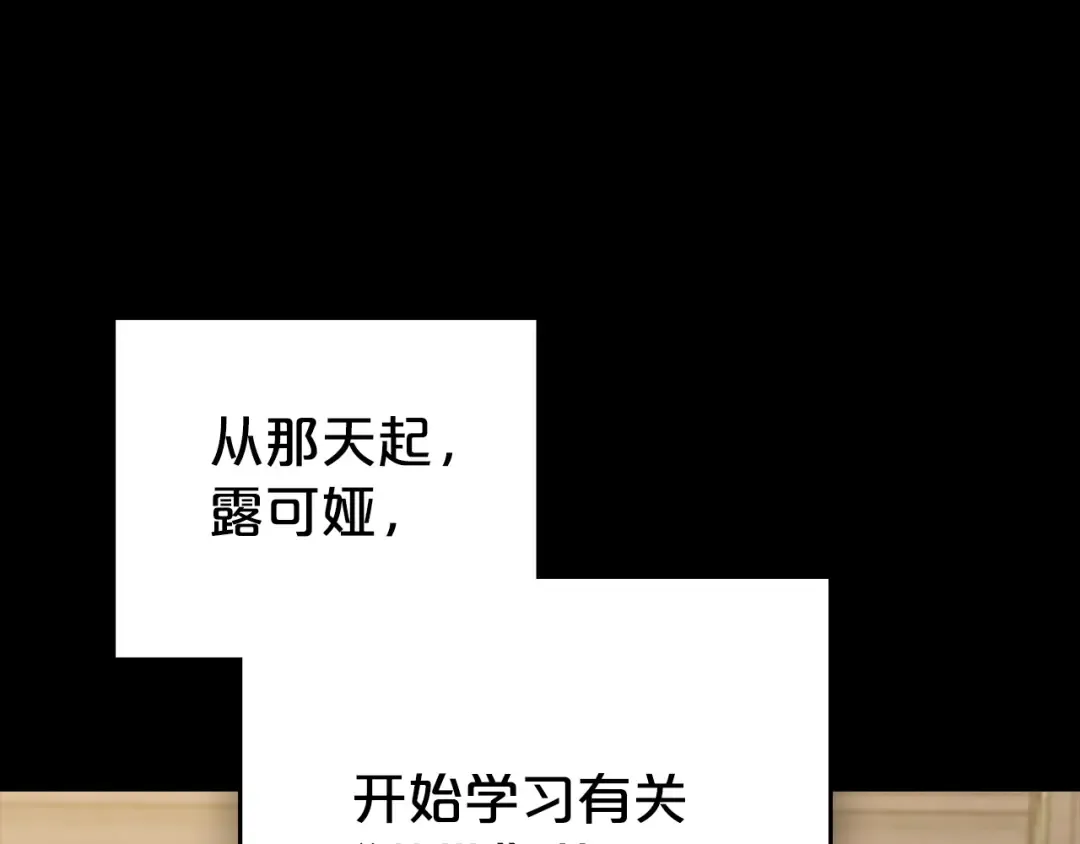 第49话 我们结婚吧 第42页