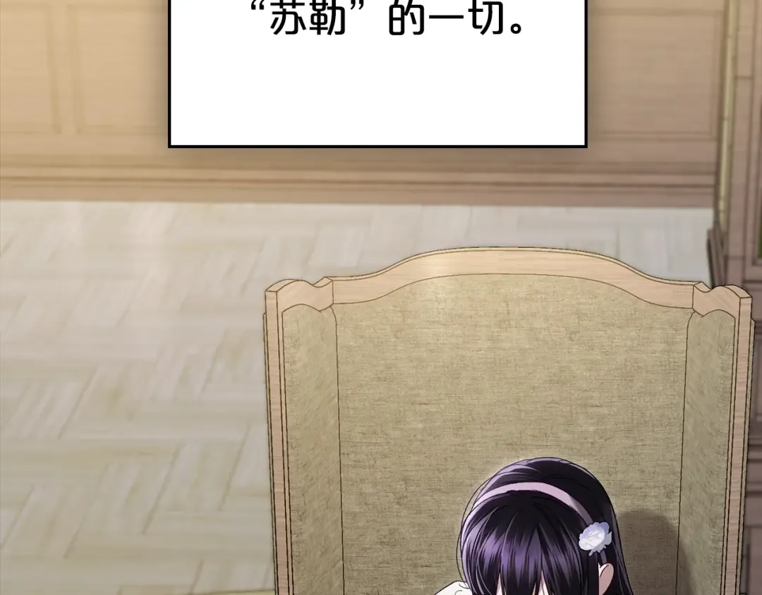 第49话 我们结婚吧 第43页