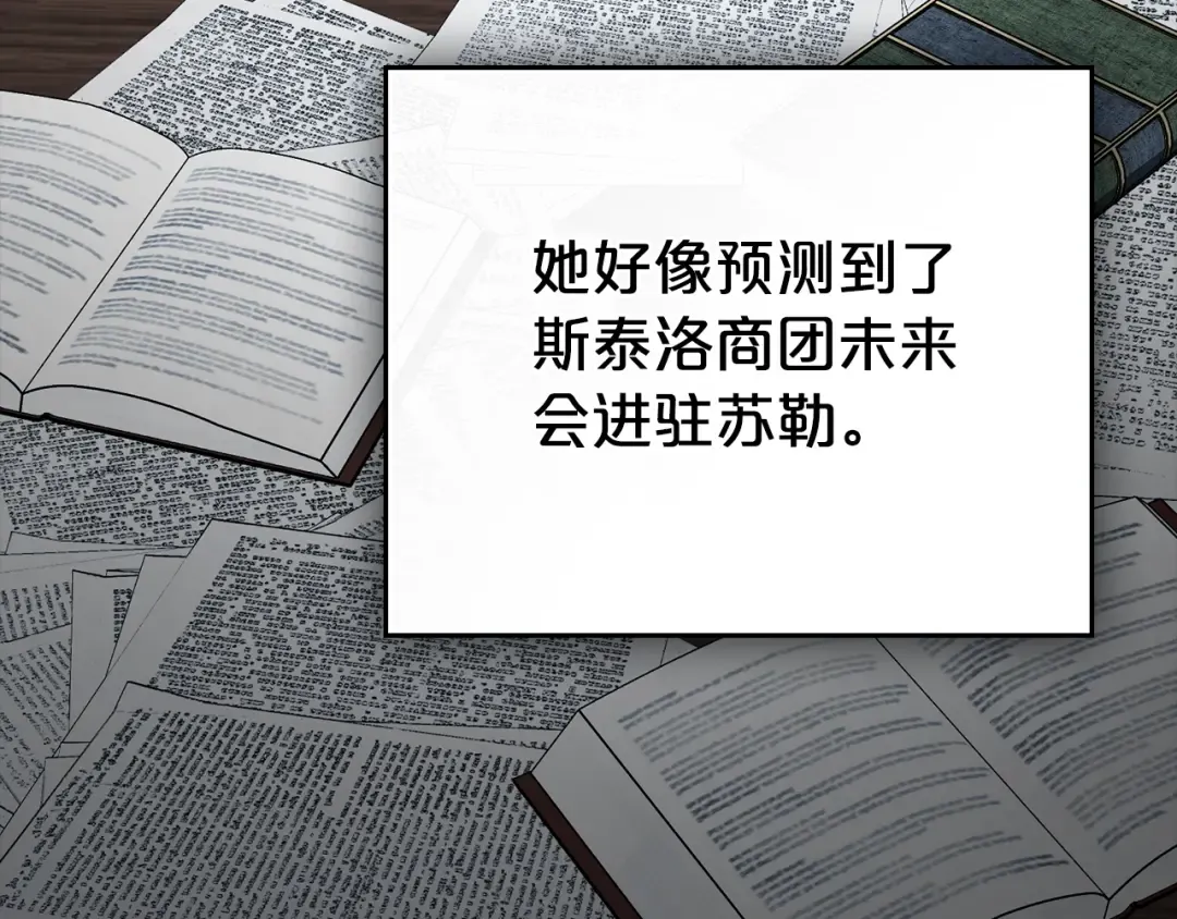 第49话 我们结婚吧 第45页