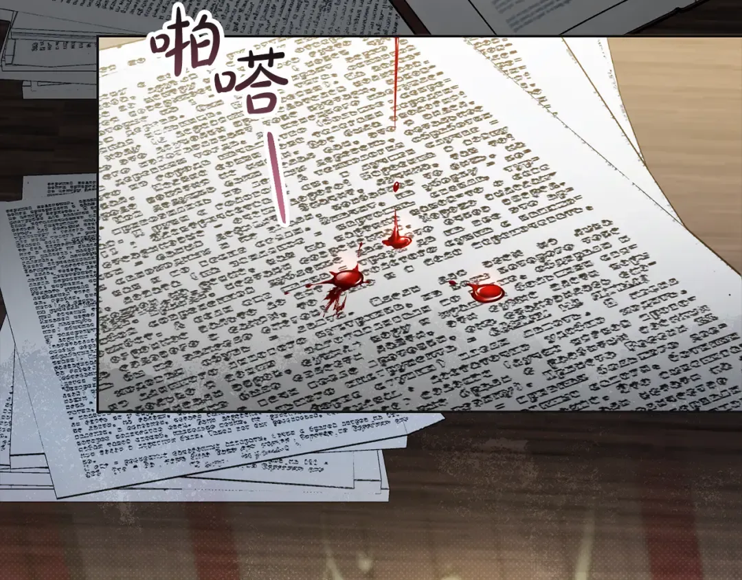 第49话 我们结婚吧 第46页