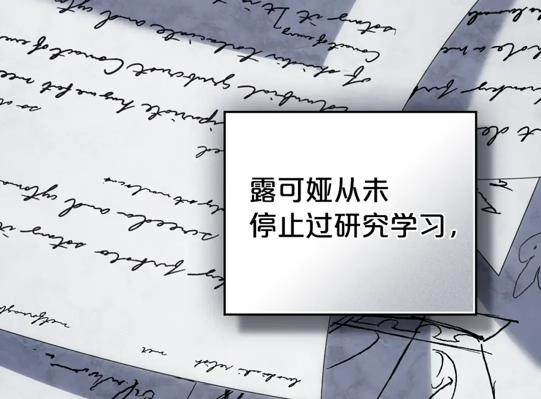 第49话 我们结婚吧 第50页