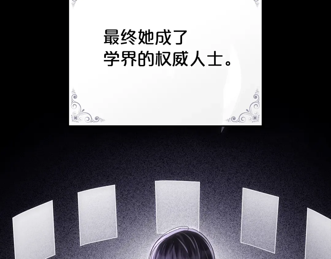 第49话 我们结婚吧 第54页