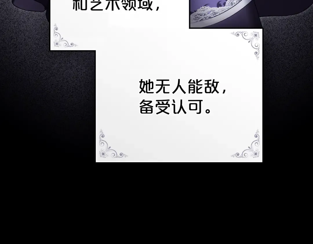 第49话 我们结婚吧 第57页