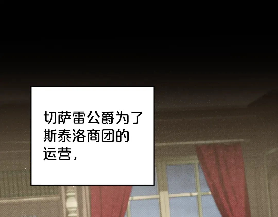 第49话 我们结婚吧 第59页