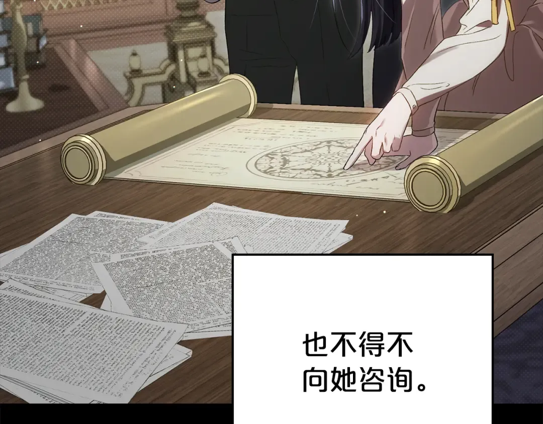 第49话 我们结婚吧 第61页
