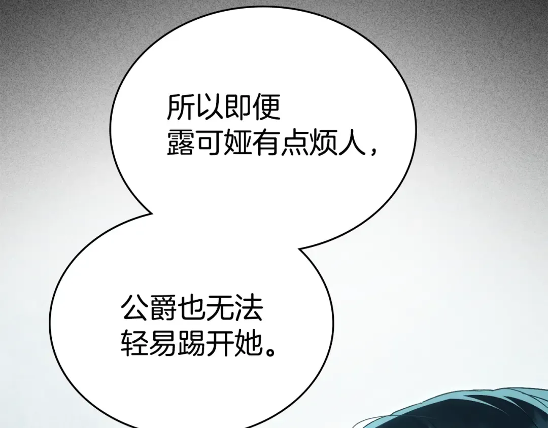 第49话 我们结婚吧 第63页