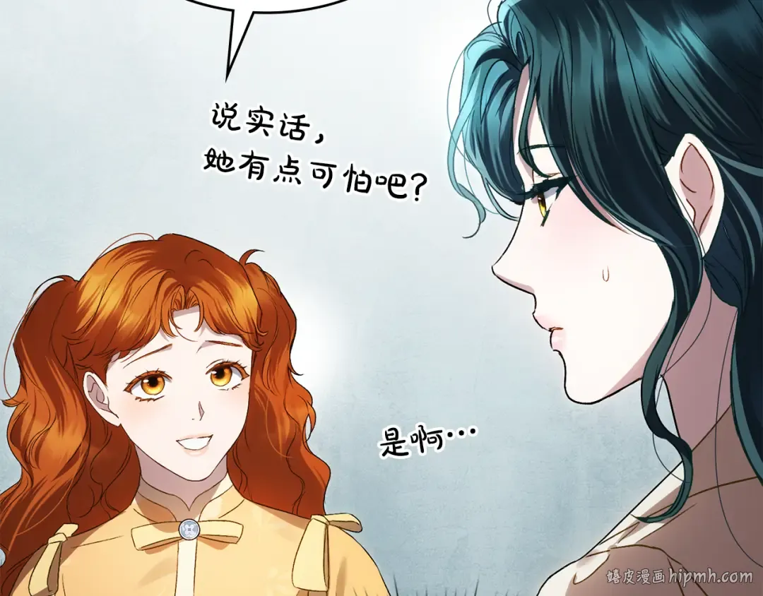第49话 我们结婚吧 第64页