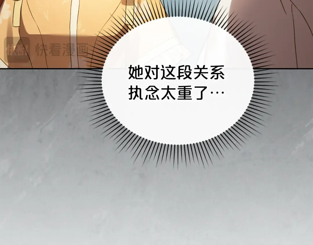 第49话 我们结婚吧 第65页