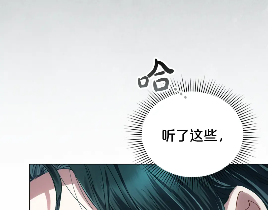 第49话 我们结婚吧 第66页