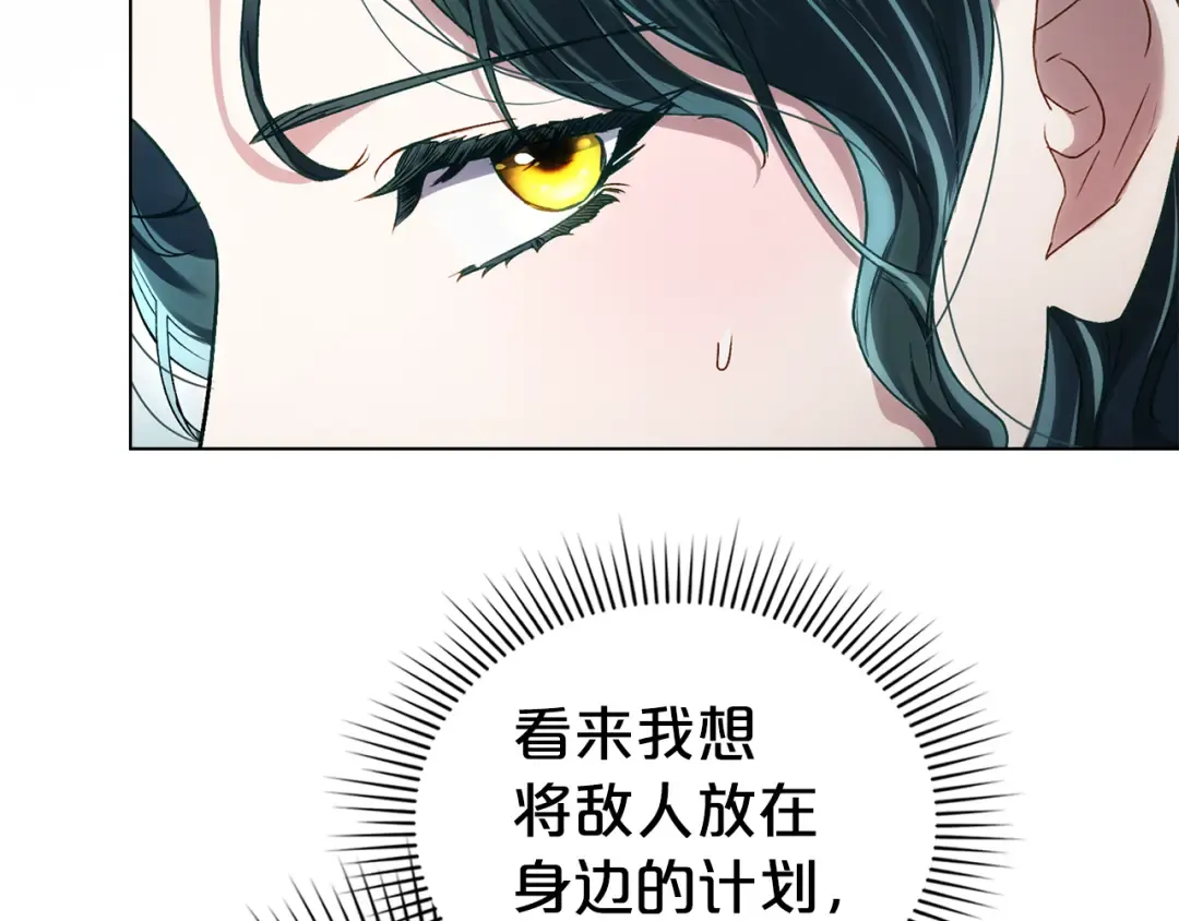 第49话 我们结婚吧 第67页
