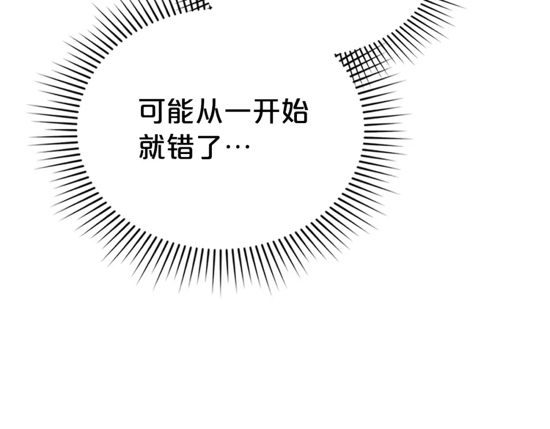 第49话 我们结婚吧 第68页