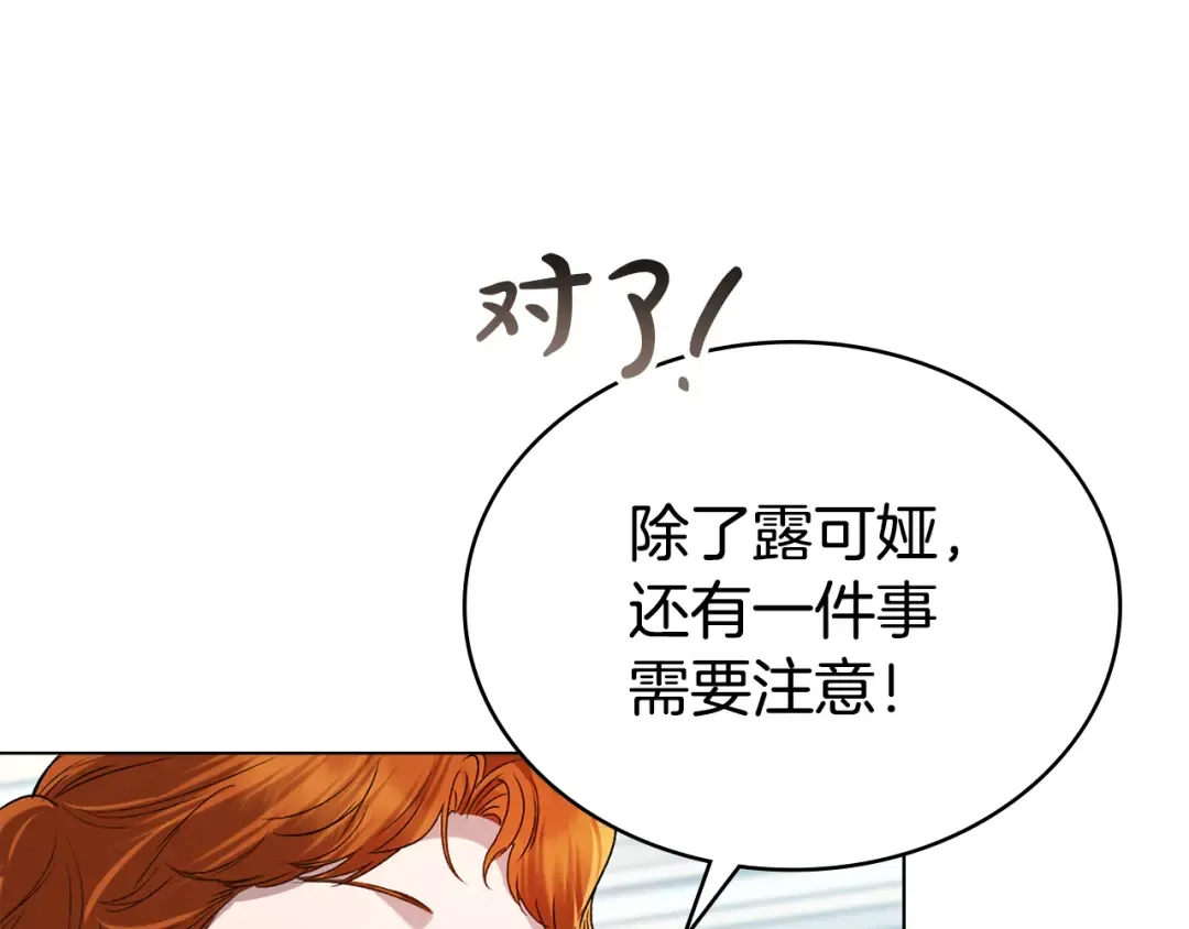 第49话 我们结婚吧 第69页