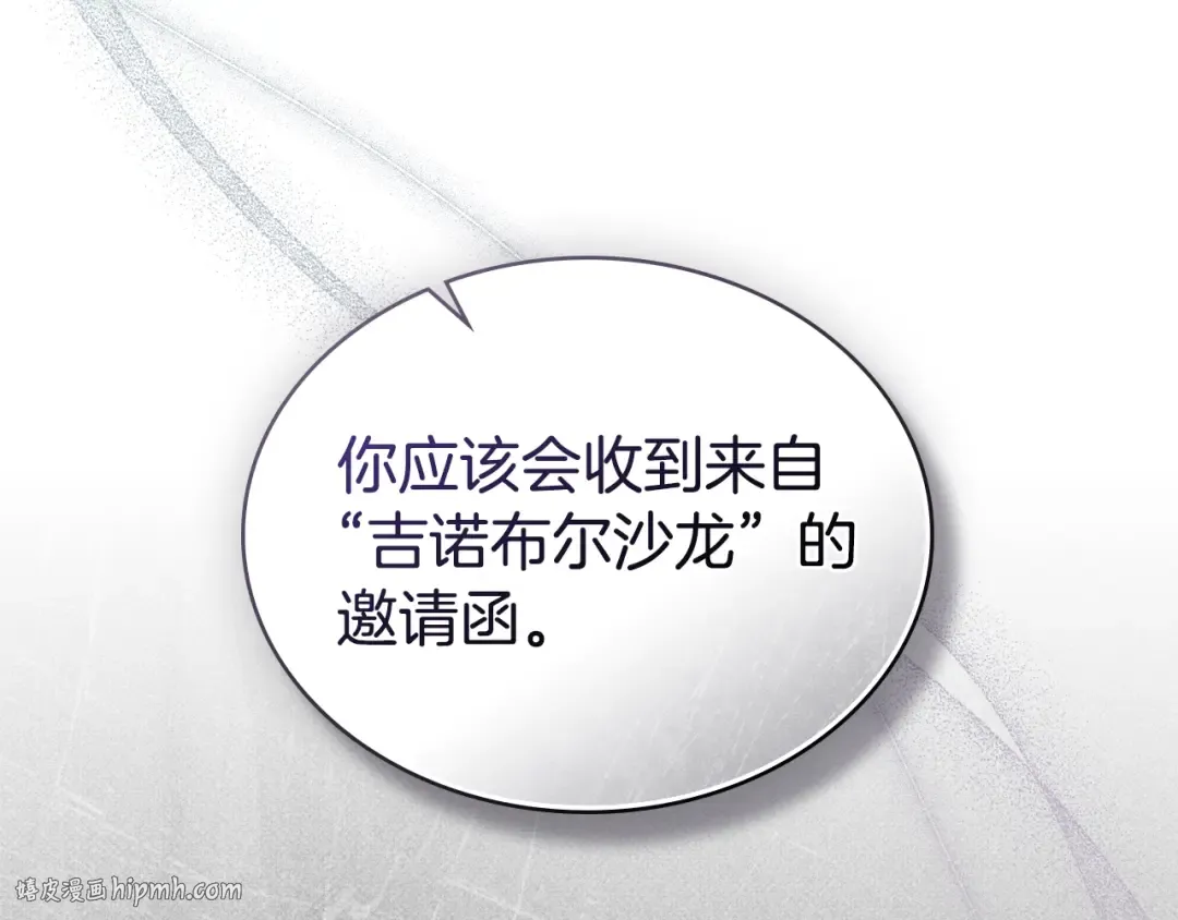 第49话 我们结婚吧 第72页
