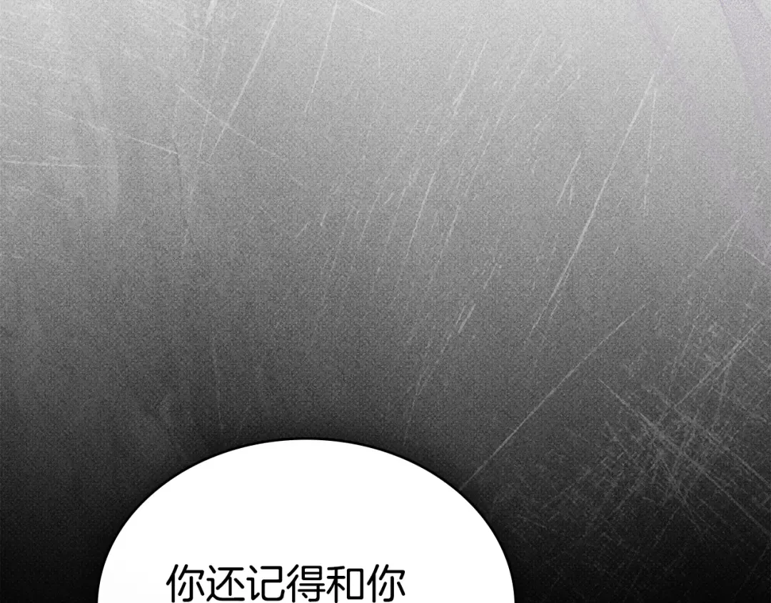 第49话 我们结婚吧 第73页