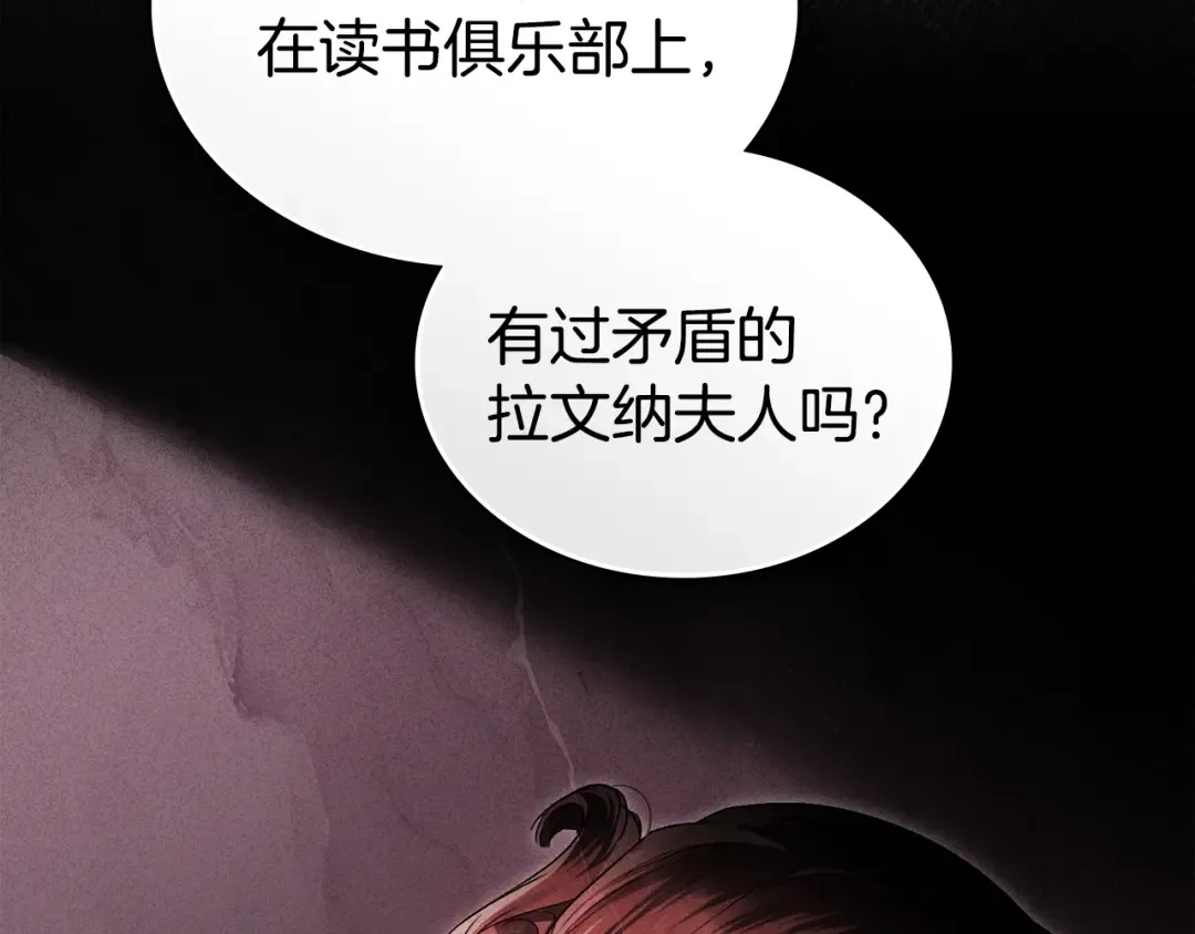 第49话 我们结婚吧 第74页