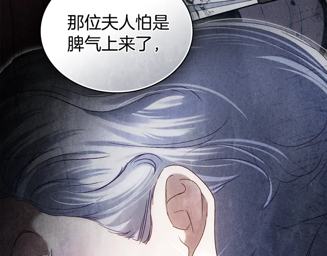 第49话 我们结婚吧 第76页
