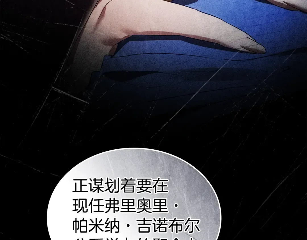 第49话 我们结婚吧 第78页