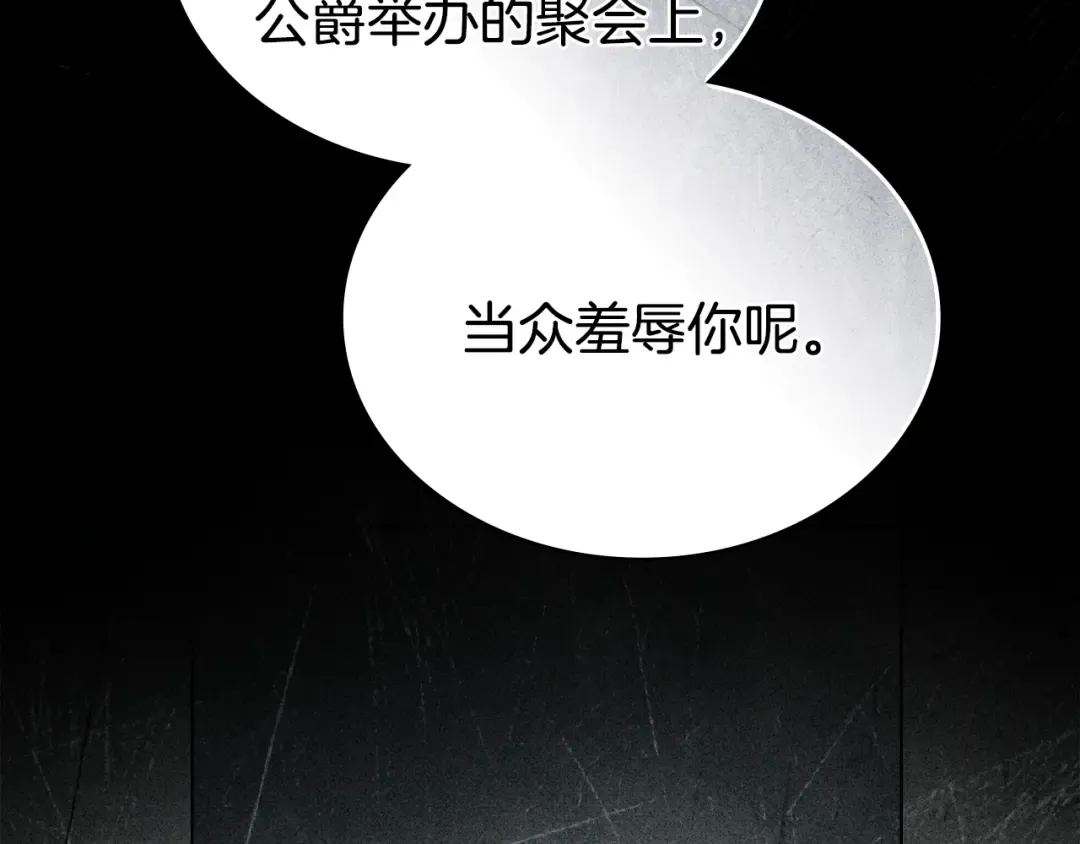第49话 我们结婚吧 第79页