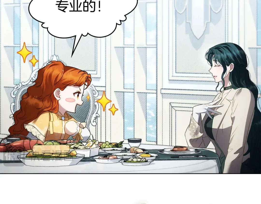 第49话 我们结婚吧 第87页