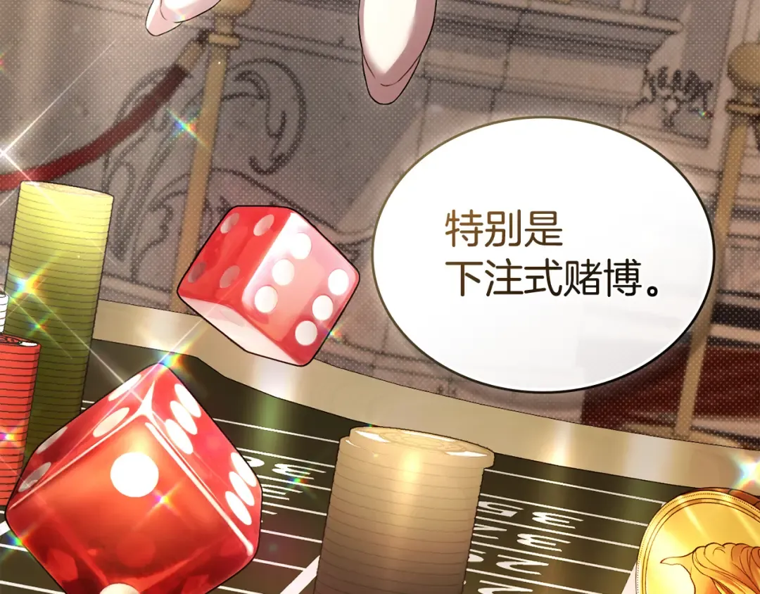 第49话 我们结婚吧 第91页