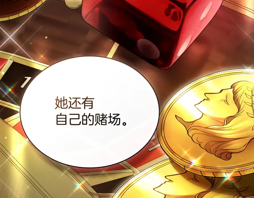 第49话 我们结婚吧 第93页